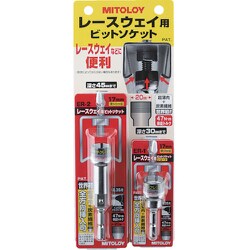 ER-200S [ミトロイ レースウェイ用ビットソケットディスプレイボード付セット]