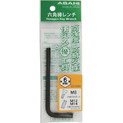 EX0710 [ASH 六角棒レンチ(ポリ袋)0.71mm]