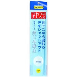 イオンスポーツ 汗吸収パッド 4枚入 EON611001 [アウトドア 帽子 アクセサリ]