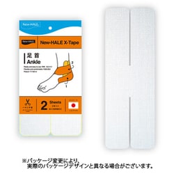 ニューハレ Xテープ 721952 白色 2枚 [テーピング用品]