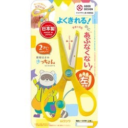 ヨドバシ.com - クツワ SS112L [きっちょん 左手用] 通販【全品無料配達】