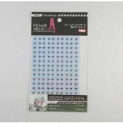 FA009D フレームアームズ・ガール 瞳デカールセット グライフェン用 [デカール]