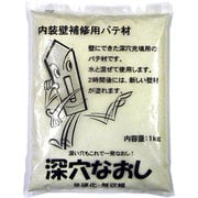 深穴なおし 1kg