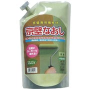 京壁なおし 1.5kgパック 若葉