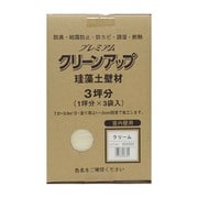 プレミアム珪藻土壁材3坪 クリーム
