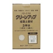 プレミアム珪藻土壁材3坪 アマイロ