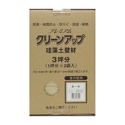 プレミアム珪藻土壁材3坪 カーキ