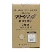 プレミアム珪藻土壁材3坪 カーキ