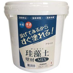 珪藻土 壁材MIX 10kg アマイロ