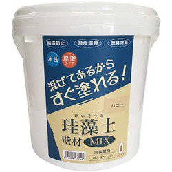 珪藻土 壁材MIX 10kg ハニー