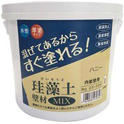 珪藻土 壁材MIX 3kg ハニー