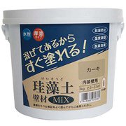 珪藻土 壁材MIX 3kg カーキ