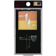 ケイト ハイライティングカラーニュアンサー EX-2