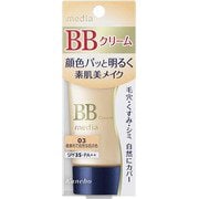 メディア BBクリームS 03