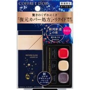 コフレドール リフォルムグロウ リクイドUVセットb OCC