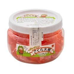 ぱりぱり！さくら大根 180g