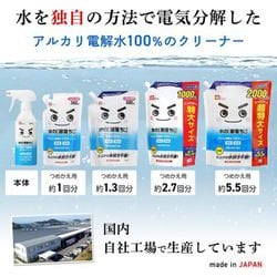 ヨドバシ.com - レック LEC 水の激落ちくん 400ml 通販【全品無料配達】