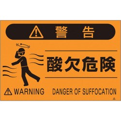 つくしです ヨドバシ.com - つくし工房 FS-24 [つくし 蛍光標識「酸欠危険