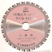 FS-TP135JA [富士 サーメットチップソーさくら135JA 135X1.1X20充電カッター用]