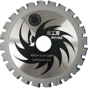 FV-110S [大見 FVカッター 金工用(24P)]