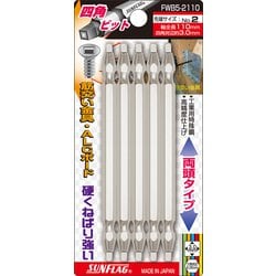 FWB5-2110-2-110 [サンフラッグ 四角ビット5本組 #2×110]