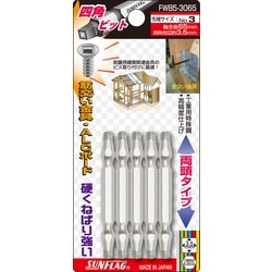 FWB5-3065-3-65 [サンフラッグ 四角ビット5本組 #3×65]