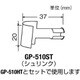 GP-510ST [グット 替こて先シュリンク用GP510用]