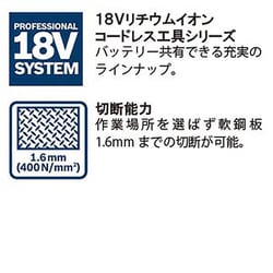 ヨドバシ.com - ボッシュ BOSCH GSC18V-16H [ボッシュ コードレス