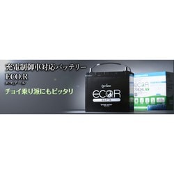 店内全品ﾎﾟｲﾝﾄ2倍!! GSユアサ 充電制御車用バッテリー EC-50B24L