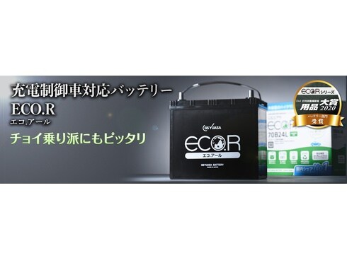 GSユアサ ECOR 50B24R バッテリー GSユアサ 50B24R バッテリー 自動車 GS YUASA エコアール