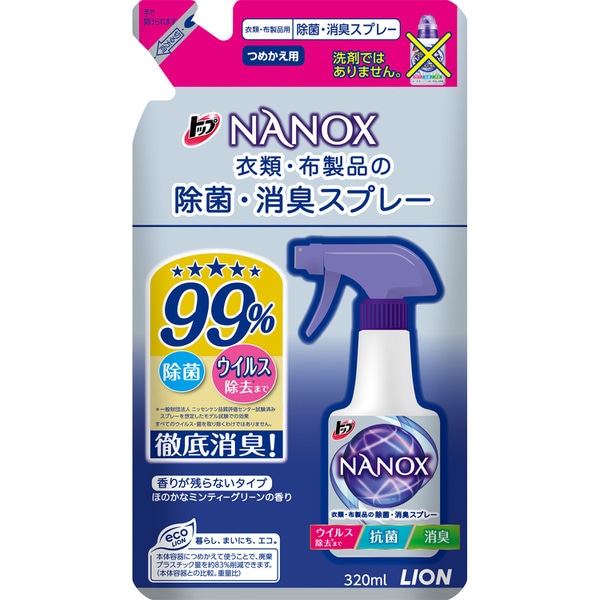 トップ NANOX（ナノックス） 衣類・布製品の除菌・消臭スプレー 詰め替え 320ml