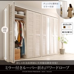 ヨドバシ.com - コスパクリエーション ミラー付きルーバー折れ戸