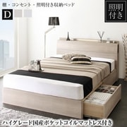 棚・照明・コンセント付き収納ベッド Grainy ハイグレード国産ポケットコイルマットレス付き ダブル フレームカラー：グレージュ 寝具カラー：ホワイト YS-222746