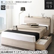 棚・照明・コンセント付き収納ベッド Grainy 最高級国産ナノポケットコイルマットレス付き セミダブル フレームカラー：グレージュ 寝具カラー：ホワイト YS-222766