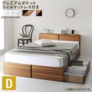 ヨドバシ.com - YS-222853 [棚・コンセント付き収納ベッド Separate