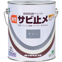 H59-4021-61 [ロック 油性サビ止め グレー 7L]