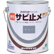 H59-4021-61 [ロック 油性サビ止め グレー 7L]