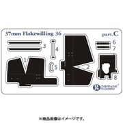 OREG72204 ドイツ 3.7cm 対空機関砲 36型 エッチングパーツ オレンジホビー用 [1/72スケール ディティールアップパーツ]