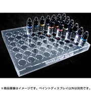 GSWC-2021 17ml用 ペイントディスプレイ [カラー用スタンド]