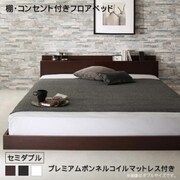 YS-222945 [棚・コンセント付きフロアベッド Elthman プレミアムボンネルコイルマットレス付き セミダブル フレームカラー：ブラック 寝具カラー：ブラック]