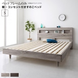 ぷれ コスパクリエーション セミダブルベッドフレームのみ 引出コンセント付 ぷれ コスパクリエーション セミダブルベッドフレームのみ 引出