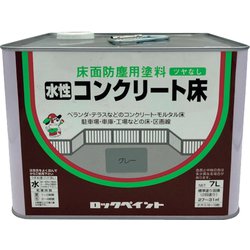 H82-0119-61 [ロック 水性コンクリート床 グレー 7L]