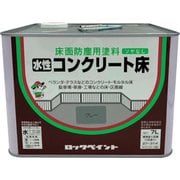 H82-0119-61 [ロック 水性コンクリート床 グレー 7L]
