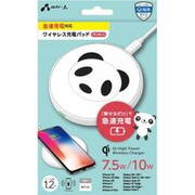 10W対応 急速充電対応 ワイヤレス充電パッド パンダくん ホワイト AWJ-PD5 WH