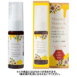 02-046-4010 [マヌカハニー＆プロポリススプレー 20mL]