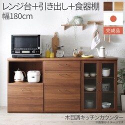 ヨドバシ Com コスパクリエーション Ys 223800 木目調ワイドキッチンカウンター Chelitta キッチンボード 3点セット レンジ台 引き出し 食器棚 収納サイズ 幅180 高さ87 奥行40cm ウォルナットブラウン 通販 全品無料配達