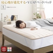 YS-224210 [V-LAPニットベッドパッド（敷きパッド） 寝具幅サイズ：シングル 寝具カラー：グレー]
