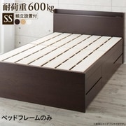 YS-224289 [組立設置付 多機能頑丈すのこチェストベッド Salberg ベッドフレームのみ セミシングル フレームカラー：ナチュラル]