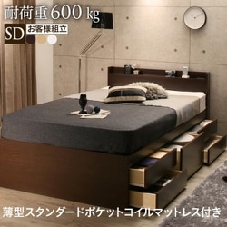 多機能頑丈すのこチェストベッド Salberg 薄型スタンダードポケットコイルマットレス付き セミダブル フレームカラー：ダークブラウン お客様組立 YS-224366