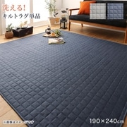 コーナークッションラグ用 キルトラグ単品 サイズ：190×240cm グレー YS-222427